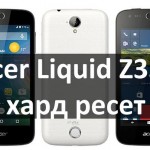 Acer Liquid Z330 хард ресет за 30 секунд