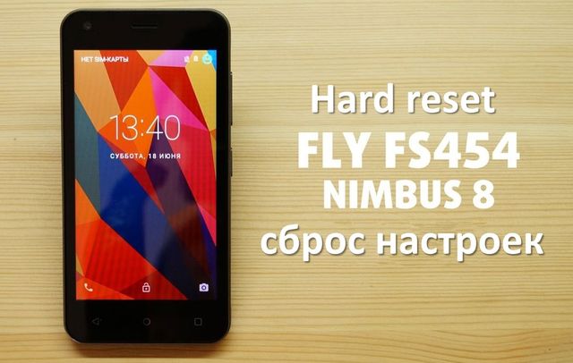 Как сделать ресет на флай 5 Как сделать ресет на флай 13