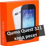 Qumo Quest 321 хард ресет: снять графический ключ