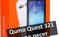 Qumo Quest 321 хард ресет: снять графический ключ