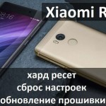 Xiaomi Redmi 4 хард ресет: сброс настроек, обновление прошивки
