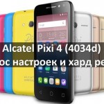 Alcatel Pixi 4 4034d сброс настроек и хард ресет