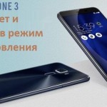 Asus Zenfone 3 ZE520KL хард ресет: как перейти в режим восстановления