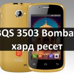 BQS 3503 Bombay хард ресет: сброс к заводским настройкам
