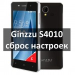 Ginzzu S4010 сброс настроек: снять графический ключ