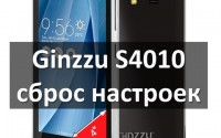 Ginzzu S4010 сброс настроек: снять графический ключ
