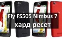 Fly FS505 Nimbus 7 хард ресет: инструкция