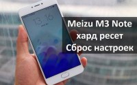 Meizu M3 Note хард ресет: снять графический ключ