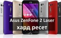 Asus ZenFone 2 Laser ZE500KL хард ресет: инструкция