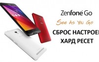 ASUS ZenFone Go хард ресет и сброс настроек