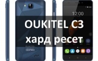 OUKITEL C3 хард ресет: сброс настроек на китайском смартфоне