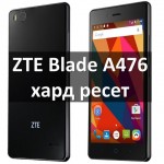 ZTE Blade A476 хард ресет: два способа сбросить настройки