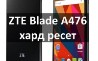 ZTE Blade A476 хард ресет: два способа сбросить настройки