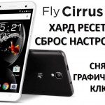 Fly FS504 Cirrus 2 хард ресет и снять графический ключ без потери данных