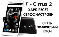 Fly FS504 Cirrus 2 хард ресет и снять графический ключ без потери данных