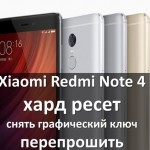 Xiaomi Redmi Note 4 хард ресет: снять графический ключ или перепрошить