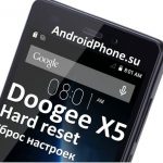 Doogee X5 hard reset: инструкция для сброса настроек