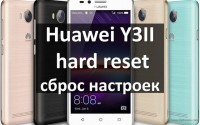 Huawei Y3II hard reset: инструкция как сделать сброс настроек