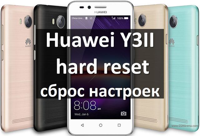 Как сделать общий сброс на huawei Как сделать общий сброс на huawei