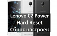 Lenovo C2 Power hard reset: как сбросить настройки