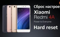Xiaomi Redmi 4A хард ресет: инструкция по сбросу настроек за 5 минут