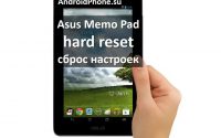Asus Memo Pad hard reset: сбросить настройки к заводским