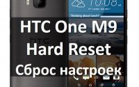HTC One M9 hard reset: снять графический ключ