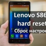 Lenovo S860 hard reset: 2 способа сбросить настройки