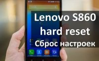Lenovo S860 hard reset: 2 способа сбросить настройки