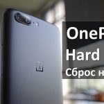 OnePlus 5 hard reset: как перейти в Recovery и сбросить настройки