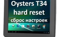Oysters T34 hard reset: 3 способа сбросить настройки