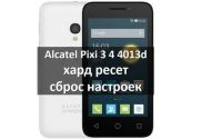 Alcatel Pixi 3 4 4013d хард ресет и сброс настроек