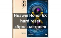 Huawei Honor 6X hard reset: 5 шагов для сброса настроек