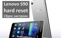Lenovo S90 hard reset: сбрасываем настройки к заводским