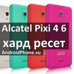 Alcatel Pixi 4 6 хард ресет: как снять графический ключ