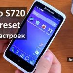 Lenovo S720 hard reset: сброс настроек через сервисное меню