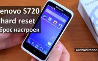 Lenovo S720 hard reset: сброс настроек через сервисное меню