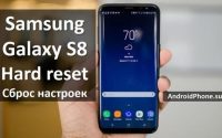 Samsung Galaxy S8 и S8 Plus hard reset и сброс настроек: 3 способа