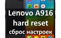 Lenovo A916 hard reset: пошаговая инструкция и видео